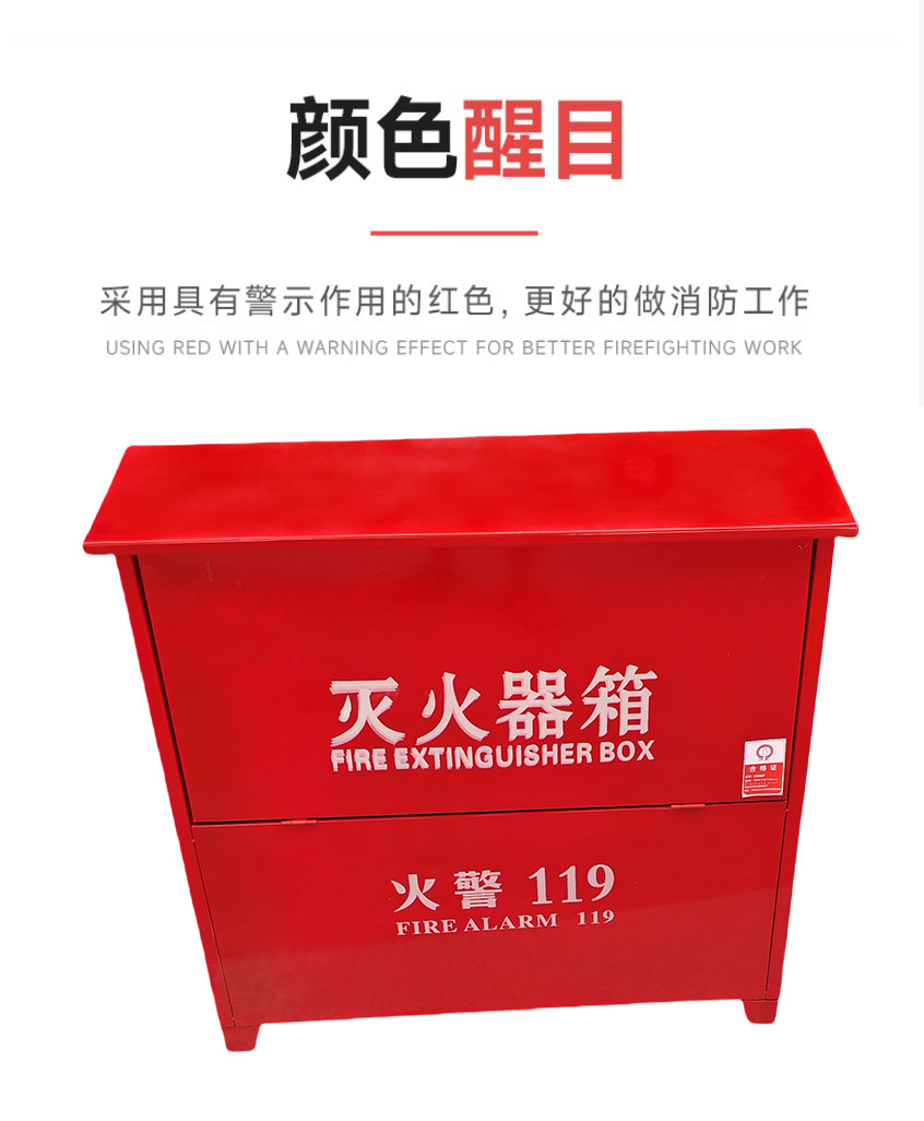 净瓶 干粉灭火器箱 5公斤*4 个高清大图