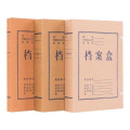 华普思牛皮纸档案盒加厚加大无酸纸档案盒文件资料盒加厚无酸纸8公分680g 5个装