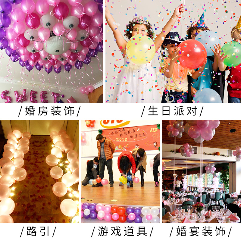 家柏饰(CORATED)婚礼用品结婚婚房浪漫房间创意汽球装饰儿童生日活动布置派对气球高清大图