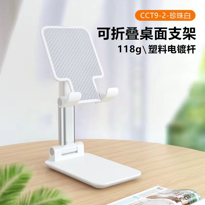 十足酷 手机桌面支架 自由升降 可折叠 角度随心调整 桌面手机支架 SZK-H1高清大图
