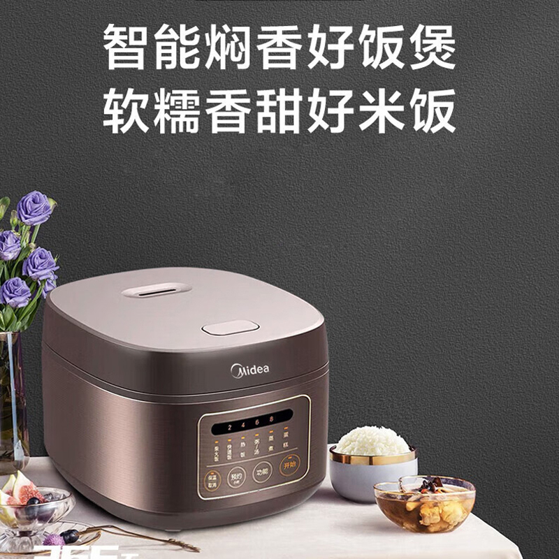 美的(Midea)电饭煲MB-FB40M171 家用电饭锅4升大容量智能焖煮黑晶内胆饭煲