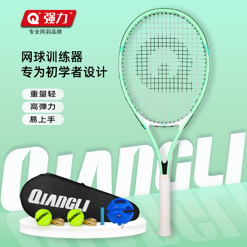强力网球拍xinxiu3SC初学者优质高弹力单人带线网球回弹训练神器