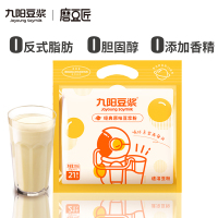 九阳豆浆经典原味豆浆粉21条*25g太空豆浆早餐豆浆学生营养早餐