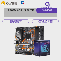 技嘉(GIGABYTE)B365M ELITE AORUS主板+英特尔(Intel)i3 9100F CPU处理器