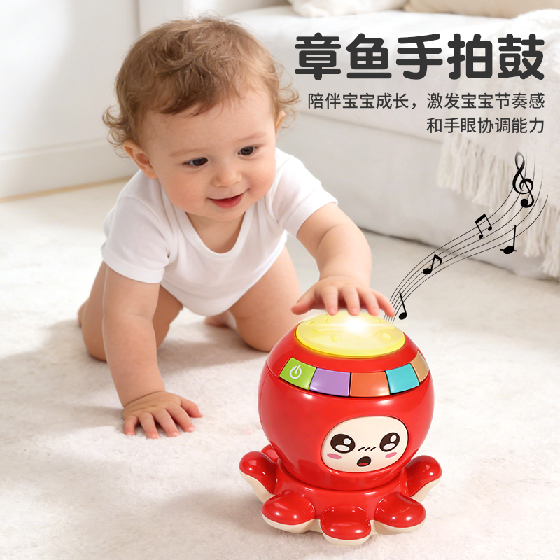 章鱼手拍鼓益智音乐拍拍鼓0-1岁婴儿早教机玩具儿童节礼物2027