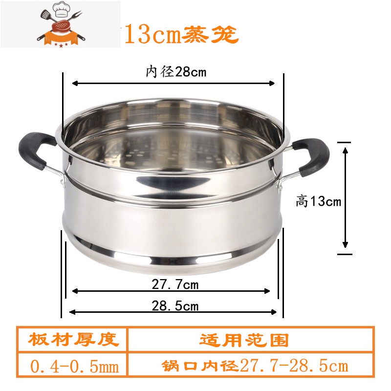 特高13cm双层加厚不锈钢一体笼蒸格蒸屉蒸笼多用锅蒸锅炒锅笼屉 敬平高清大图
