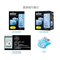 博朗(BRAUN) CCR4 电动剃须刀旋转式刮胡刀 全自动清洁中心清洁液 清洗液 单刀头充插两用1盒/4只装