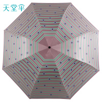天堂伞 UPF50+幻彩蓝胶丝印条纹花三折黑杆钢骨晴雨伞太阳伞 粉色 30053E