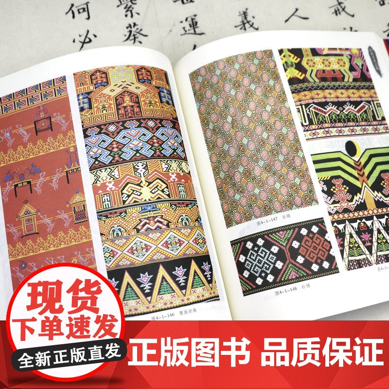 [2册]民间美术之旅+图说老吉祥 书籍高清大图