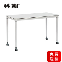 科朔 条桌长条会议桌翻版桌会议桌1400W*500D*750H FT-17314