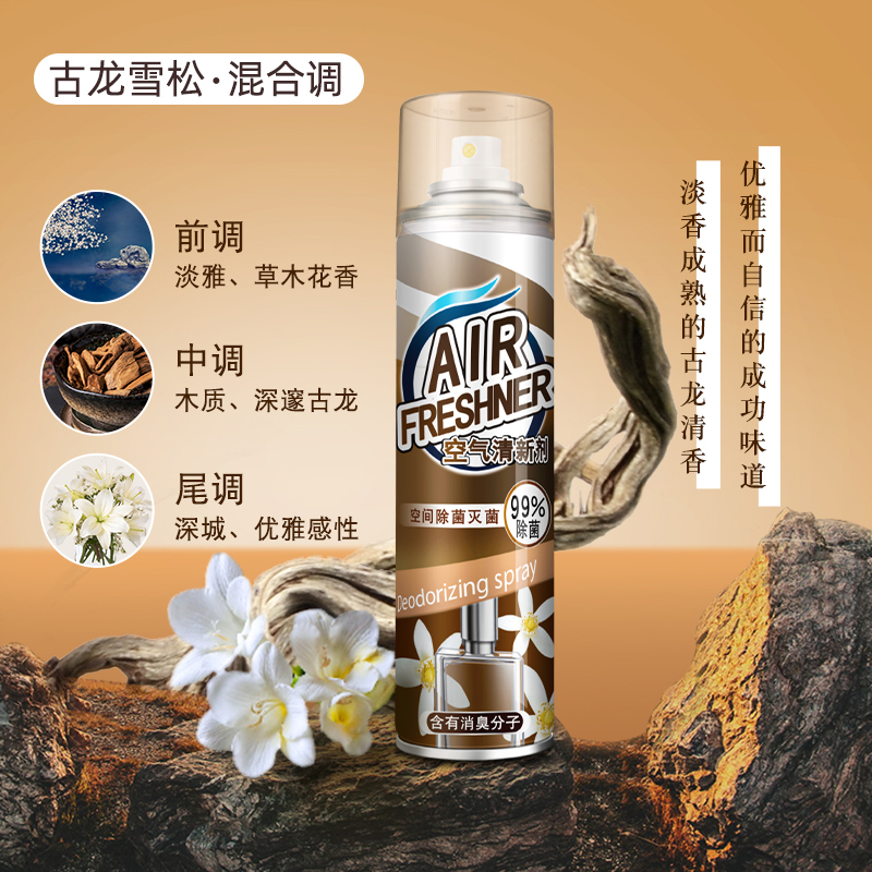 空气清新剂持久留香杀菌除味多功能清洗剂去油去污家用清新不伤手 【1瓶装】古龙学松