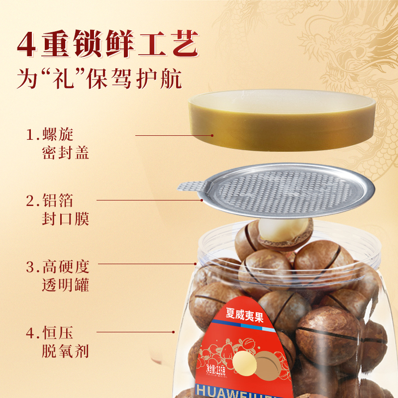 华味亨华味锦礼礼盒1200g送礼罐装坚果礼盒送长辈节日送礼
