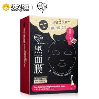 [苏宁超市]台湾我的心机 红薏仁净白透亮黑面膜30g*8片 调理肌肤