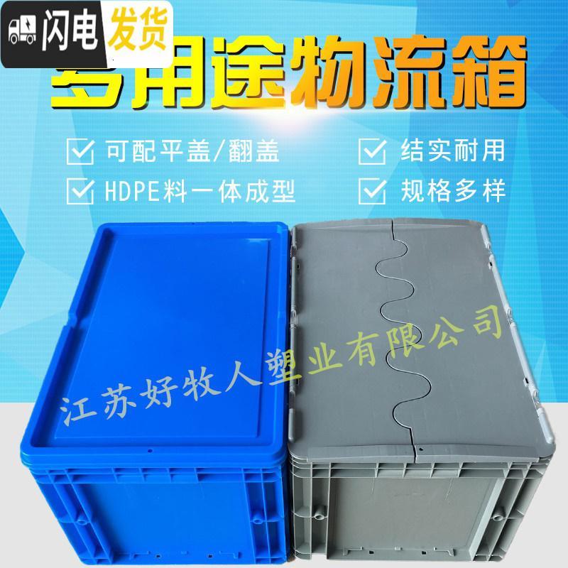 三维工匠周转箱带盖长方形加厚五金工具零件盒养龟箱收纳储物塑料筐物流箱_905 加厚长60*宽40*高14.7（厘米）灰箱