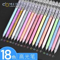 18色 18色东米高光绘画笔油漆笔金属彩色漆笔高光笔素描动漫绘画笔细头