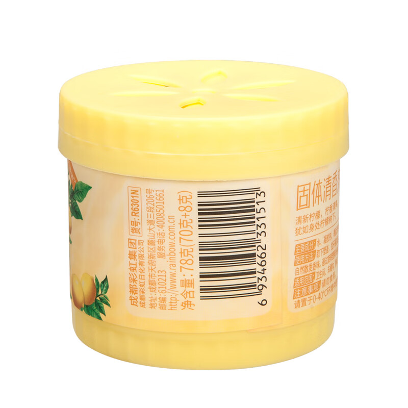 彩虹 R6301N-5 固体清香剂-清新柠檬(5盒)固态香膏 持久耐用高清大图