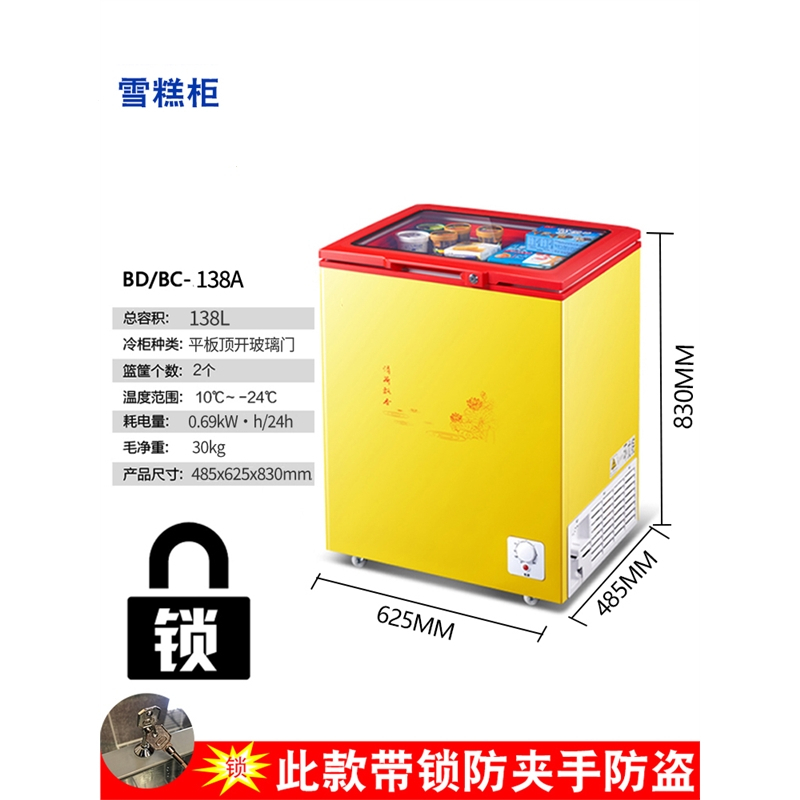 纳丽雅小型雪糕柜展示冰柜商用卧式圆弧冷藏冷冻小冰箱玻璃冷柜_套餐二