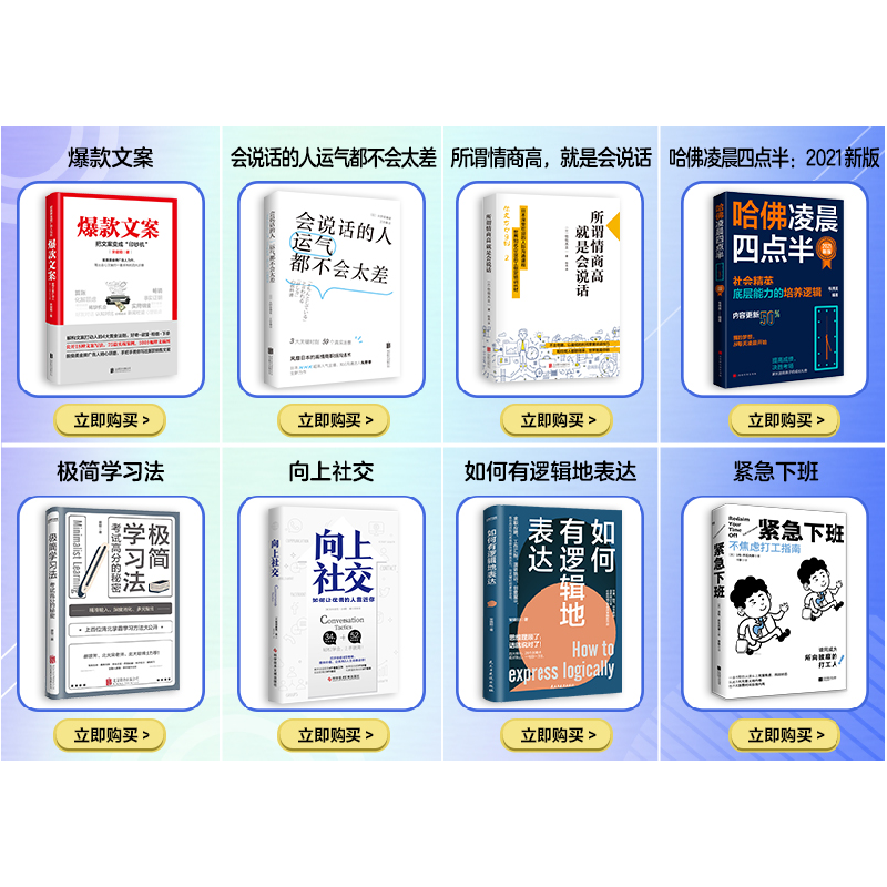 正版新书]有效社交(美)约翰·C.马克斯维尔9787313273864高清大图