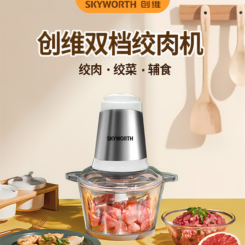 创维- 绞肉机家用 绞馅机电动多功能料理机打肉馅蒜蓉机打肉机绞肉机 绞肉机P422