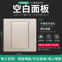 白板-07 公牛单开单控双控双联多控开关面板按钮墙壁电灯家用暗装一二三开