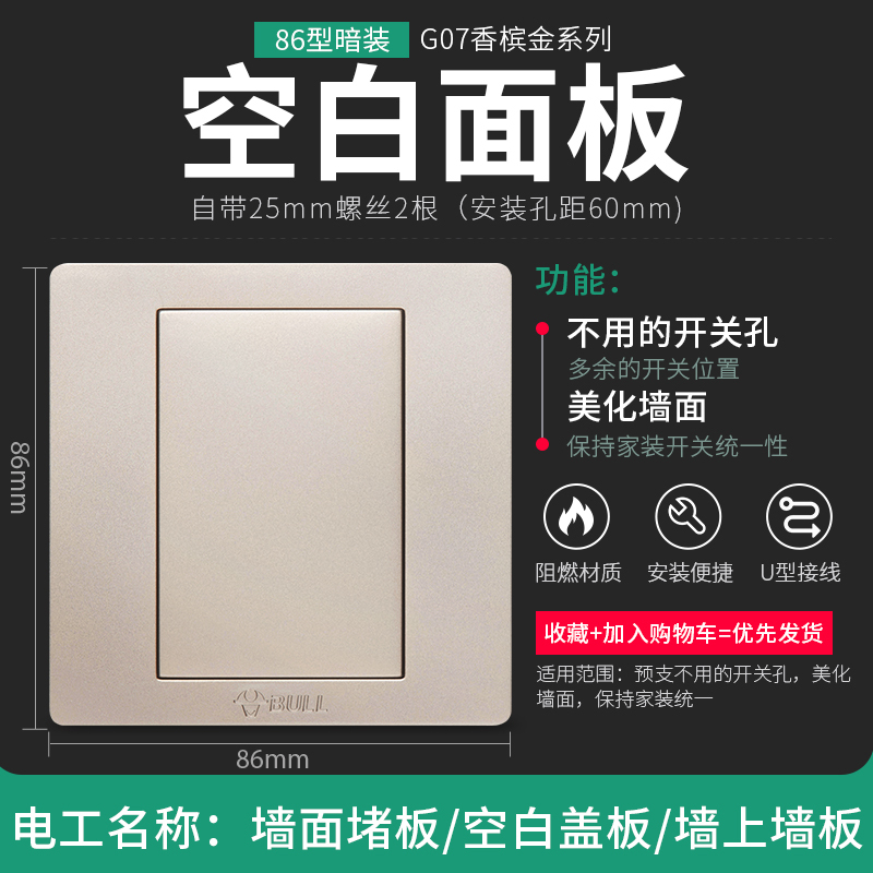 白板-07 公牛单开单控双控双联多控开关面板按钮墙壁电灯家用暗装一二三开