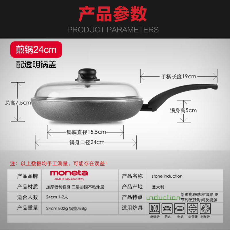 摩意达(Moneta)煎锅 stone系列 24cm 煎锅+玻璃盖 71009001 平底锅不粘锅煎锅低油烟 超轻耐磨