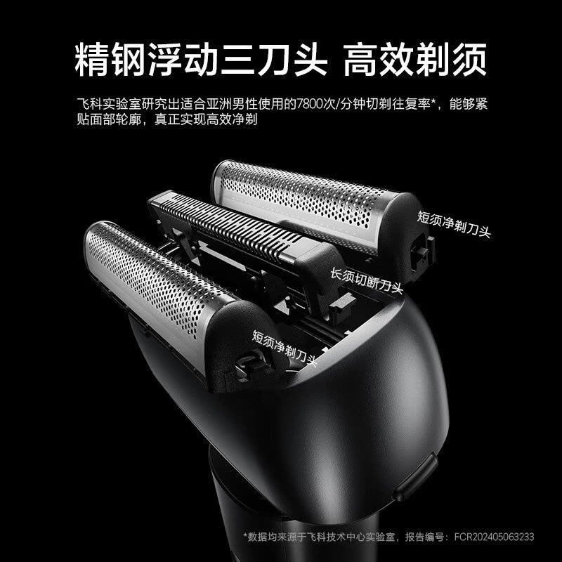 飞科(FLYCO)男士电动往复式刮胡剃须刀全身水洗干湿双剃便携生日情人节日礼物送男友送老公送父亲F005-星空灰图片