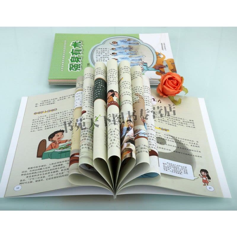 [醉染正版]小学生中医药传统文化教育系列(共五册)寓教于中医学经典理论和中华民族文化传统 强身有术经络探秘饮食有方上海科图片