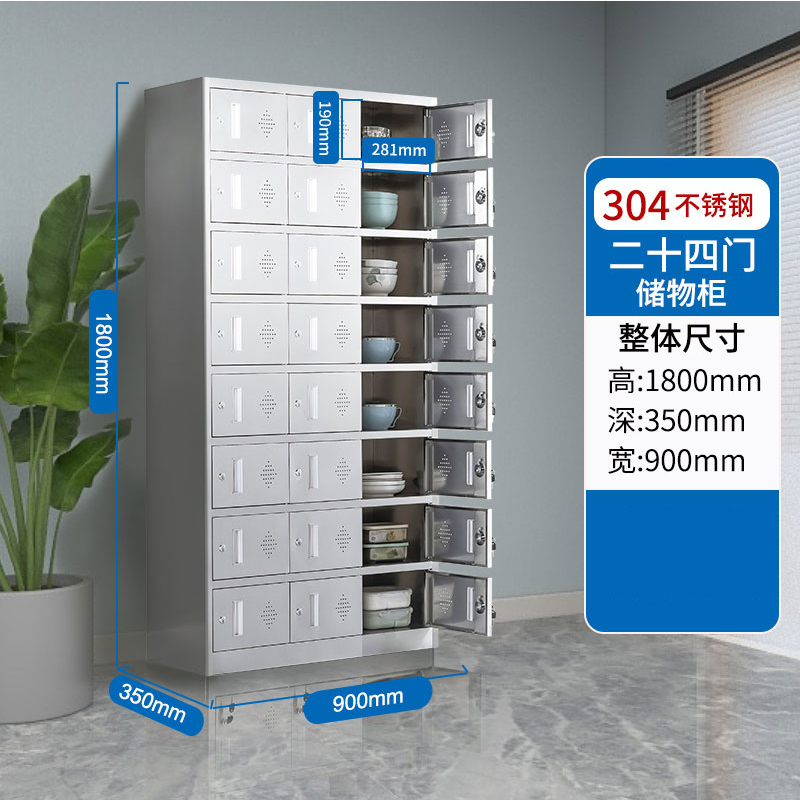 东升顺不锈钢更衣柜员工衣柜储物柜更衣室储物柜304二十四门储物柜