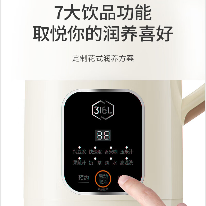 九阳豆浆机 DJ08X-D235高清大图