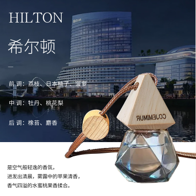 澳麟车载香薰挂件2025新款栀子花汽车内用香水挂饰品全季酒店禅茶香氛 希尔顿(星级酒店香)