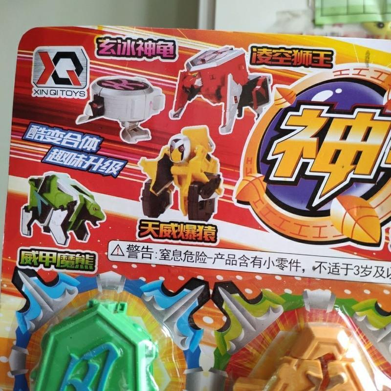 变形字20个变形字20个风雨雷电云五合体变形神兽金刚玩具学校周边商店