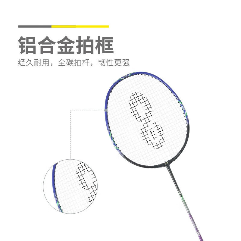 晨光羽毛球拍顺手耐打耐用坚硬强韧碳铝一体单拍AST09902高清大图
