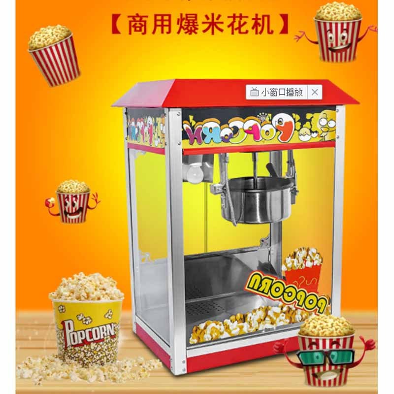 爆米花机商用摆摊全自动膨化机