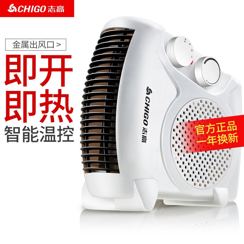 志高(CHIGO)暖风机取暖器立式恒温家用迷你暖风机 电暖器家用卧式电暖气办公室暖脚神遥控定时款P1冷暖两用