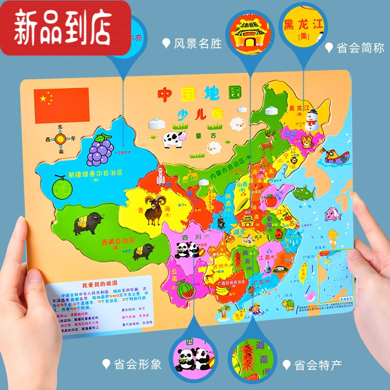 真智力中国省份世界地图拼图儿童幼儿益智玩具宝宝木质拼板幼儿园小学生 世界地图(14片)
