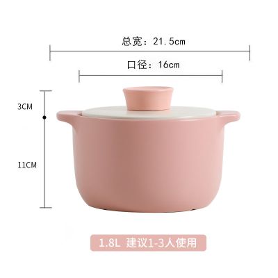 樱花粉高汤锅1.8L建议1-3人使用 荣事达亚摩斯砂锅炖锅耐高温家用大容量煲汤锅煤气明火炖锅陶瓷煲