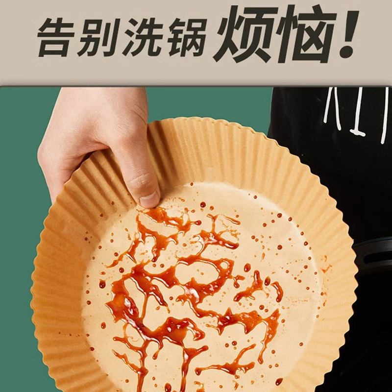 热卖装✅特厚加大号[带防尘盒]200张 空气炸锅专用纸烤箱家用吸油纸托食品级硅油纸盘烘焙纸垫锡纸食物高清大图