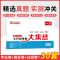 3本[语+数+英]❤️全国通用 小学升初中 [正版]备考2024小升初考卷大集结语文数学英语全国通用版小学毕业升学精选真