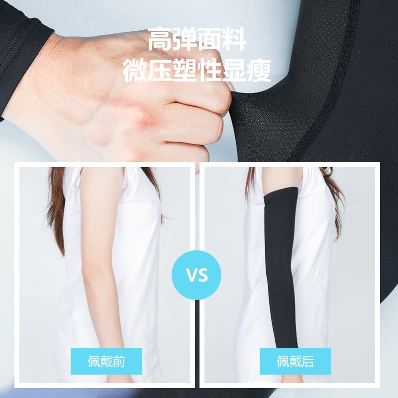 冰袖防晒男夏季冷感运动护臂女薄款户外骑行冰爽手臂冰丝袖套开车