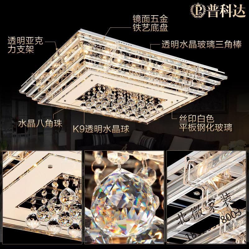 LED吸顶灯水晶灯长方形客厅灯具餐厅灯饰主卧室简约现代欧式大气家里别墅 其他30图片