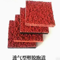 丝芝柔 透气型塑胶跑道 13mm 平方米