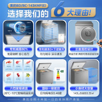 [自营]美的(Midea)小冷柜200升减霜家用囤货 一级能效冰柜母婴母乳小冰箱 BD/BC-200KMF(E)以旧换新