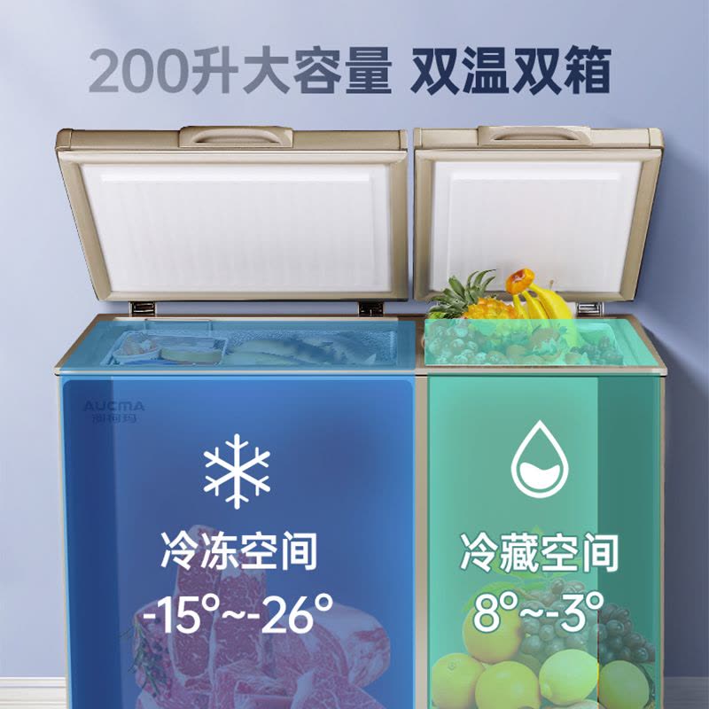 澳柯玛BCD-200CNE家用卧式双温双箱顶开冰柜冷冻冷藏冷柜冰箱图片