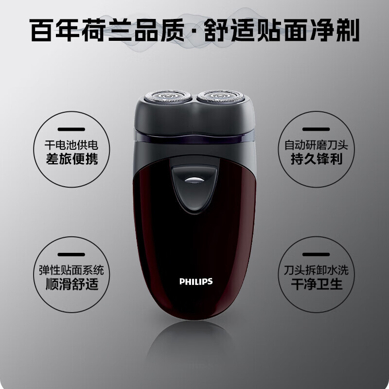 飞利浦(PHILIPS)剃须刀电动男士旋转式刮胡须刀 经典便携PQ系列 实用生日礼物送男友送父亲 电池款PQ206高清大图