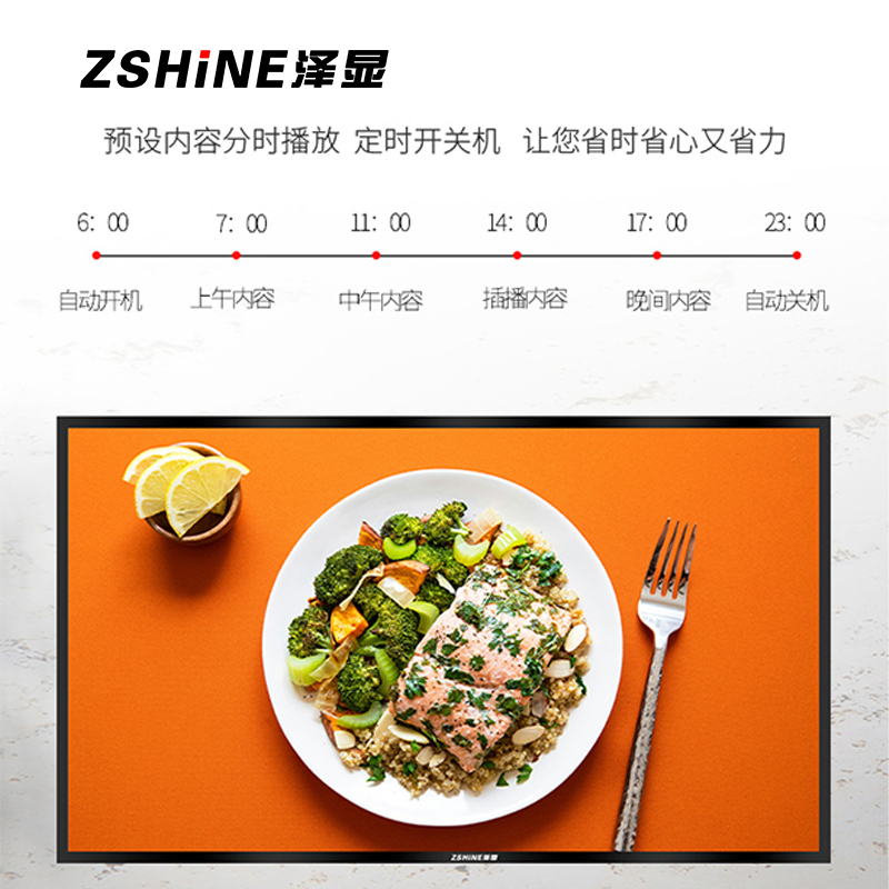 泽显(Zshine)98英寸高清壁挂式广告机windows款商务展示广告宣传数字标牌(非触摸)LC-G98B高清大图