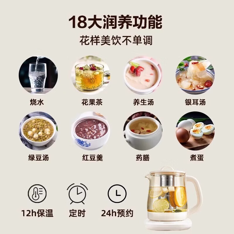 苏泊尔(SUPOR)养生壶家用多功能智能煮茶器多段温控电热水壶花茶壶煮茶壶开水壶 配滤网 1.5L SW-15YT20B高清大图