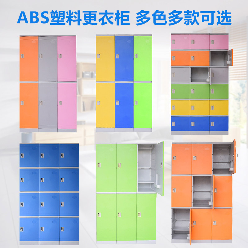 开元映象ABS多功能更衣柜KYG-3801体育馆游泳馆储物存包柜健身房洗浴澡堂防水更衣鞋柜