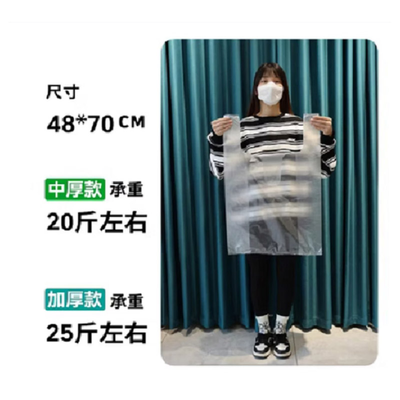 加厚手提优袋打包袋白色加大号100个/包 宽48*高70cm