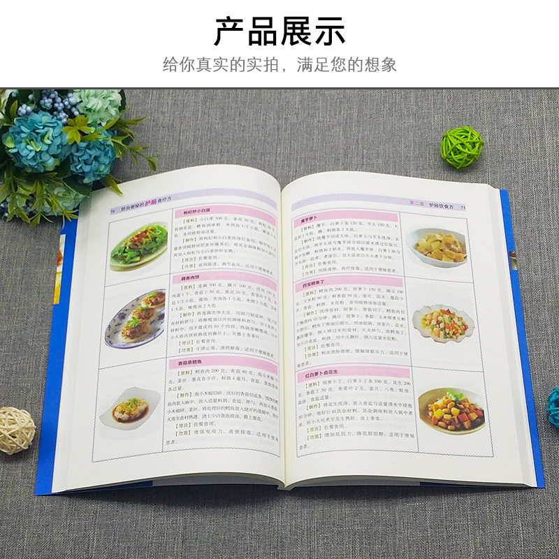 [醉染正版]防治便秘的护肠食疗方常见慢性病食疗方系列丛书消化肠道养护保养疾病知识科普调养方法书便秘食品药膳食疗食谱书中医高清大图